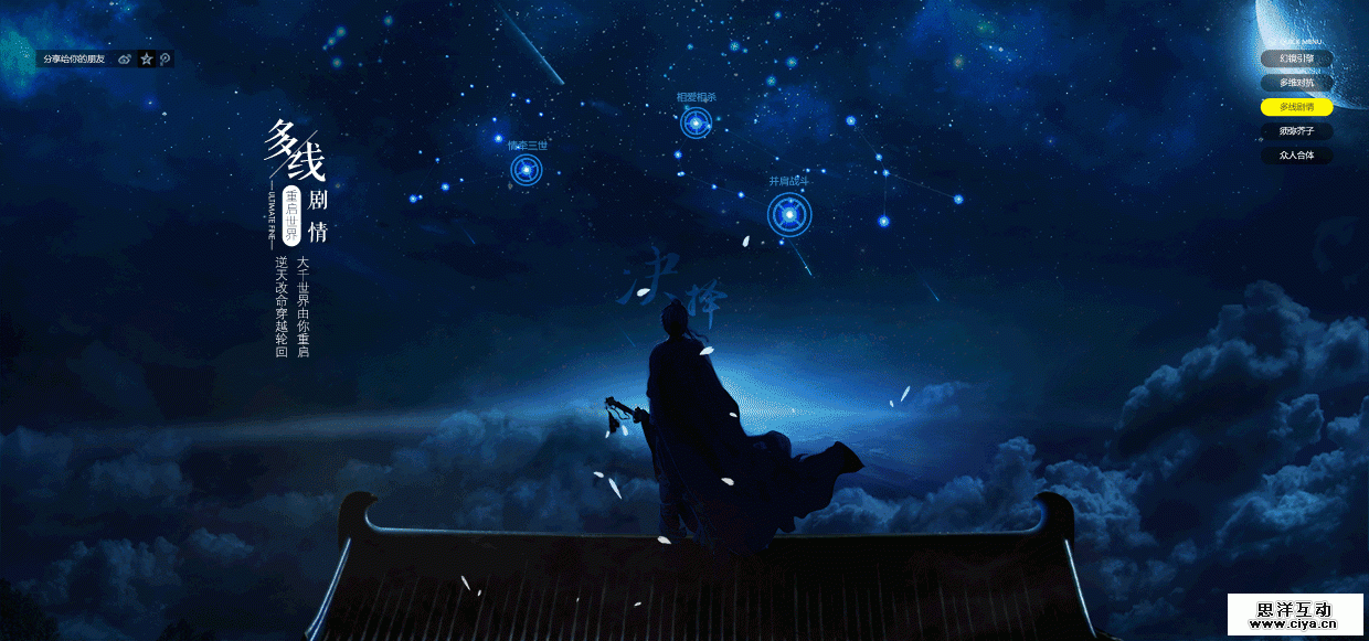 查看《《诛仙世界》游戏特色站及设计分享》原图，原图尺寸：1240x581