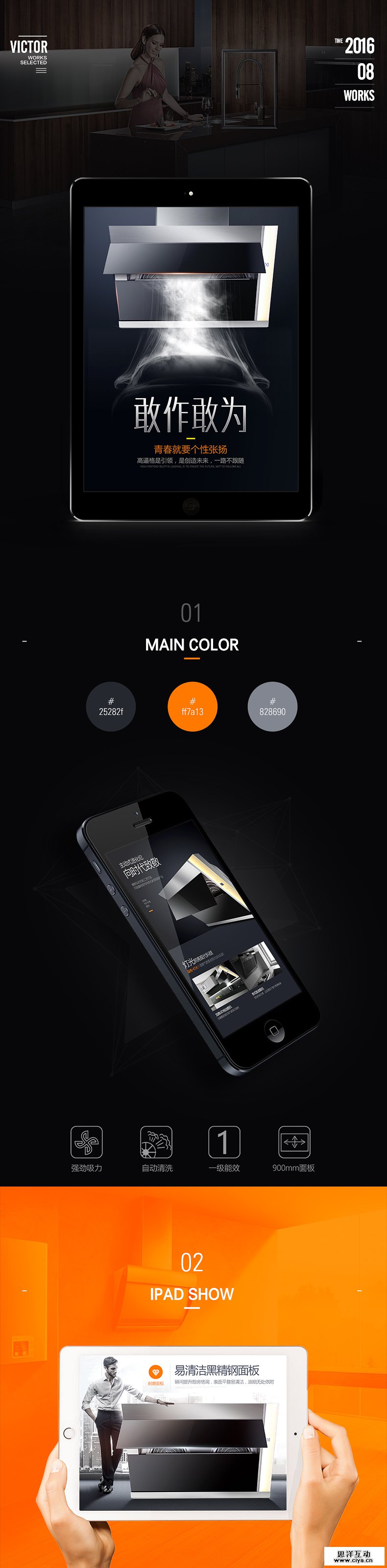 查看《两款抽油烟机详情设计》原图，原图尺寸：790x3202