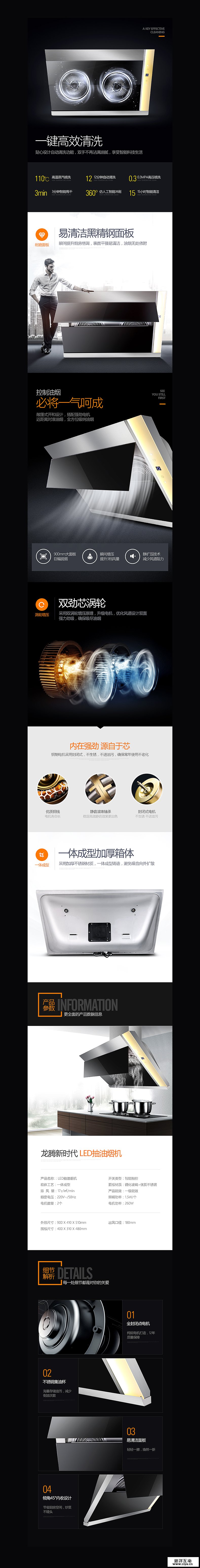 查看《两款抽油烟机详情设计》原图，原图尺寸：790x6187