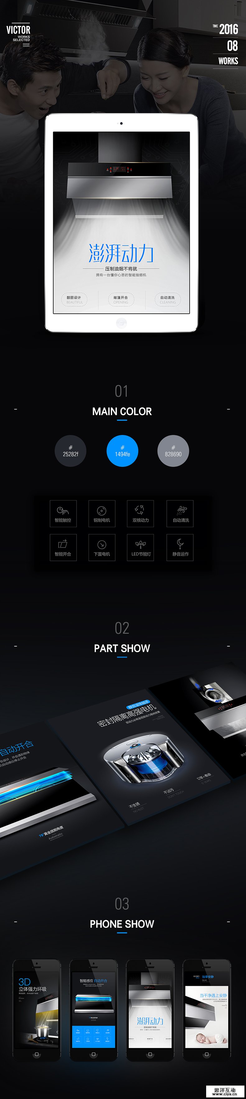查看《两款抽油烟机详情设计》原图，原图尺寸：790x3517