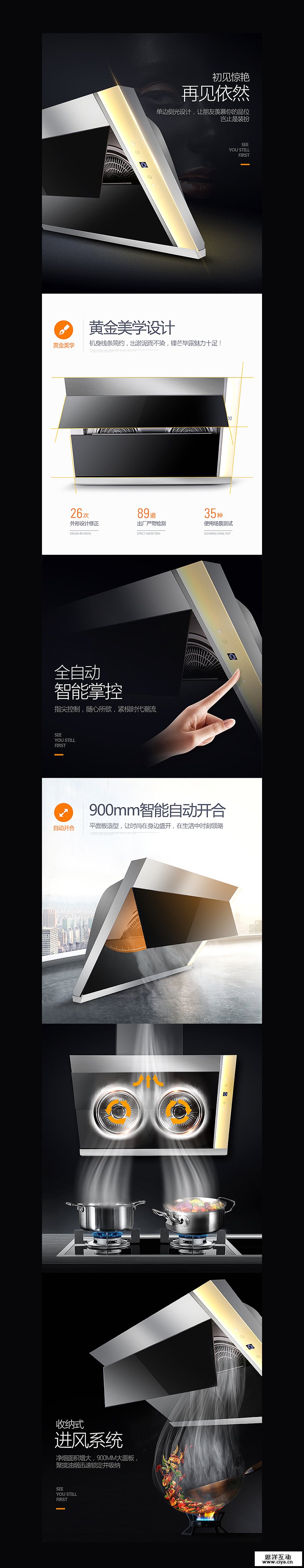 查看《两款抽油烟机详情设计》原图，原图尺寸：790x4070