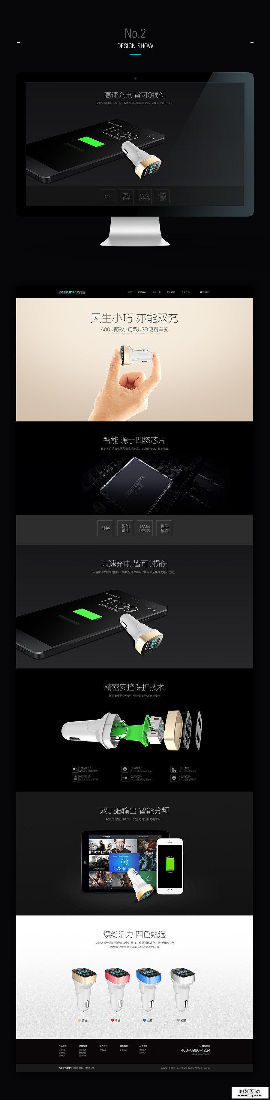 查看《企业中英文官网》原图，原图尺寸：900x3664