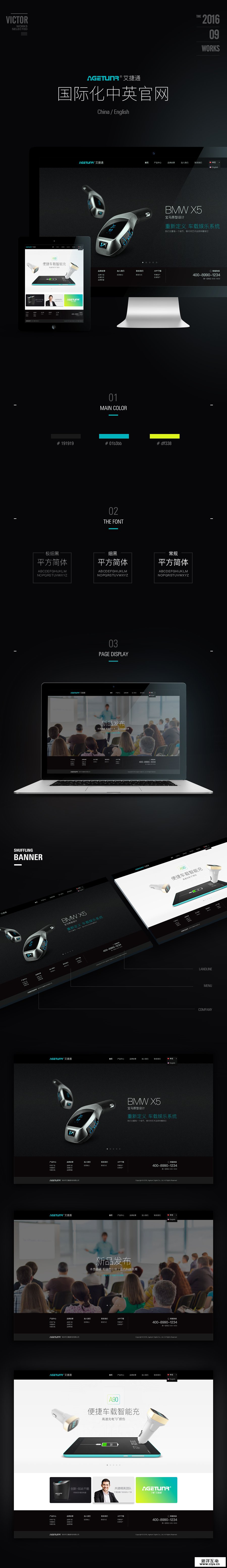 查看《企业中英文官网》原图，原图尺寸：900x6225