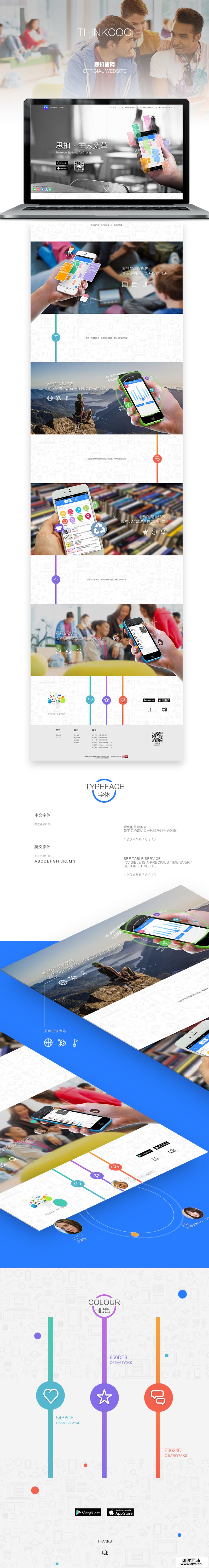查看《近期UI、web商业非商业项目整理》原图，原图尺寸：800x5999