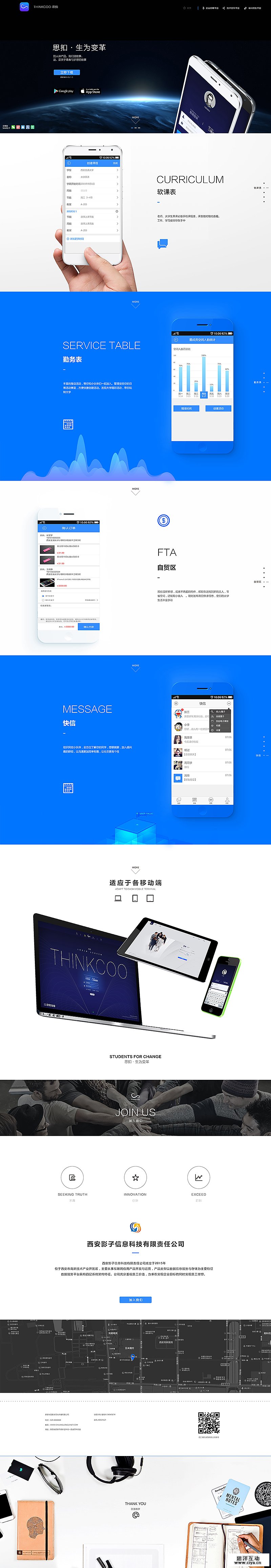查看《近期UI、web商业非商业项目整理》原图，原图尺寸：800x4635