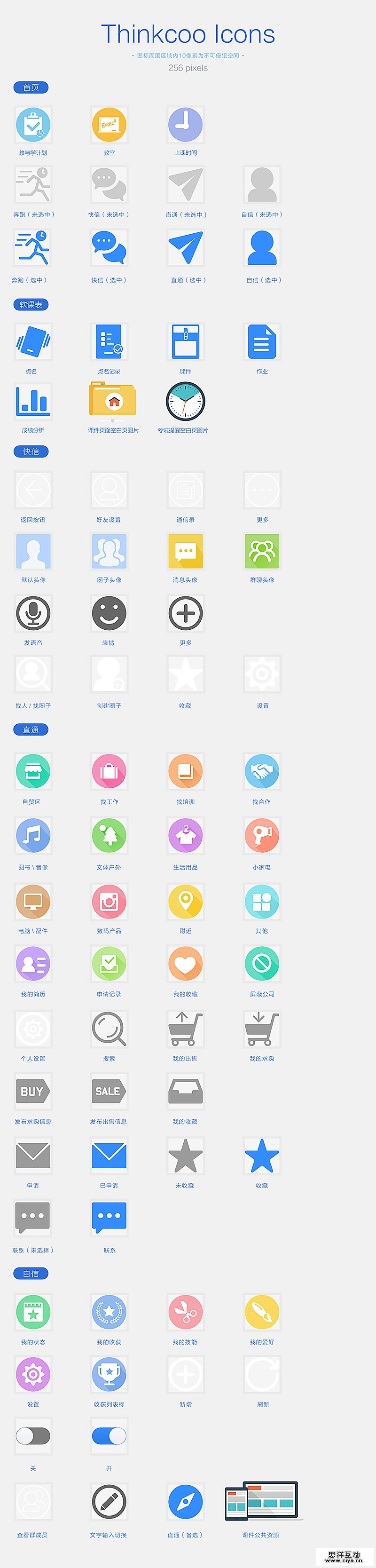 查看《近期UI、web商业非商业项目整理》原图，原图尺寸：800x3334