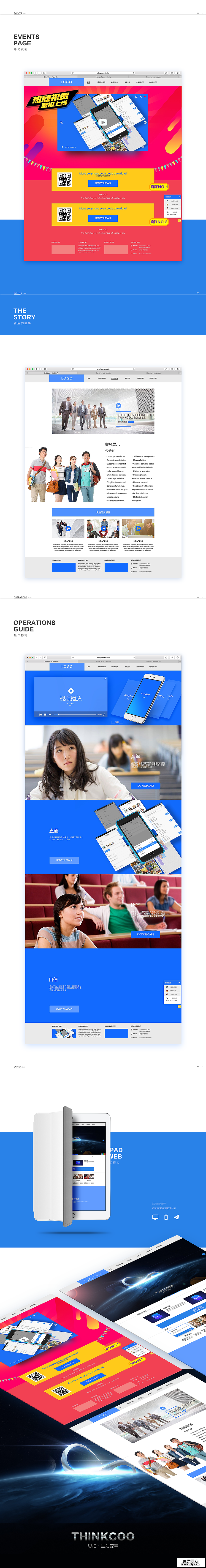 查看《近期UI、web商业非商业项目整理》原图，原图尺寸：900x6846