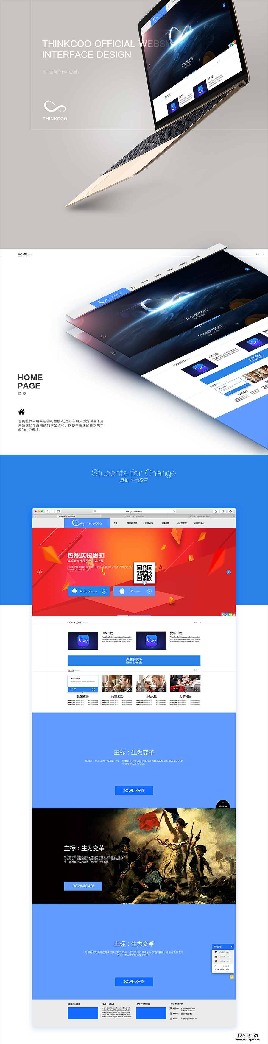 查看《近期UI、web商业非商业项目整理》原图，原图尺寸：900x3507