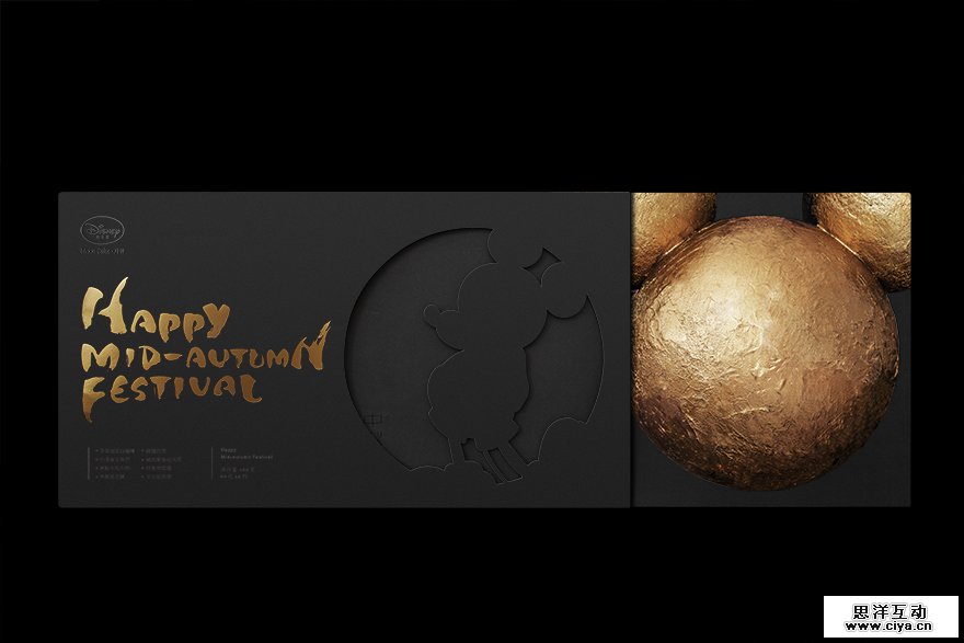 查看《迪士尼黑皮月饼》原图,原图尺寸:880x587