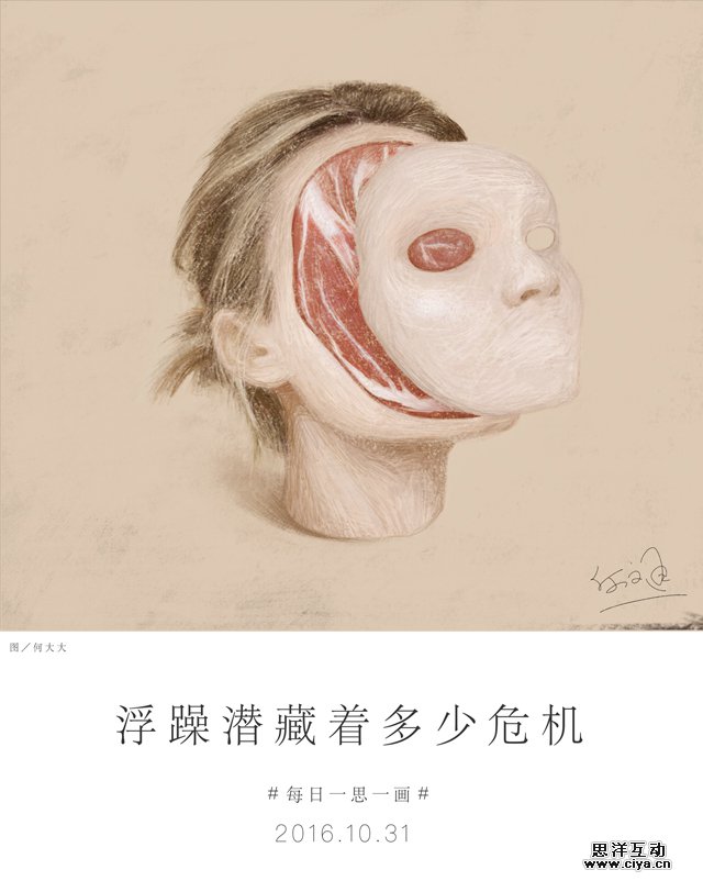 查看《半月谈【何文通每日一画】》原图，原图尺寸：640x802