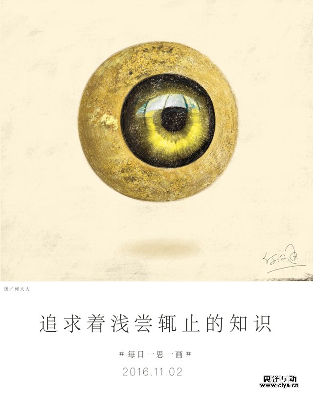 查看《半月谈【何文通每日一画】》原图，原图尺寸：640x802