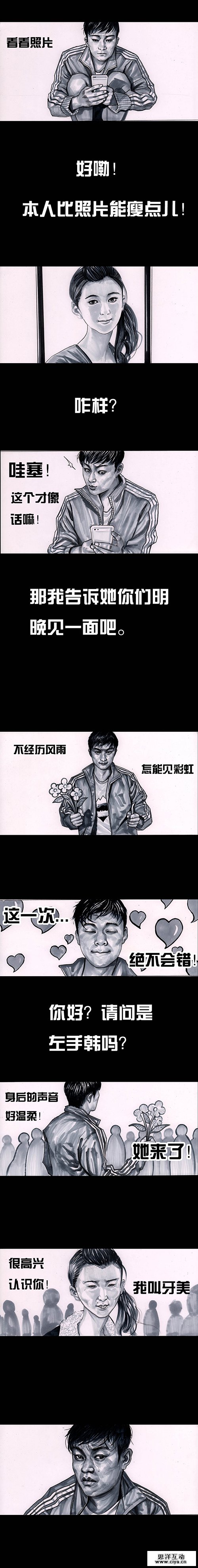 查看《没有美颜就没有伤害》原图，原图尺寸：500x3956