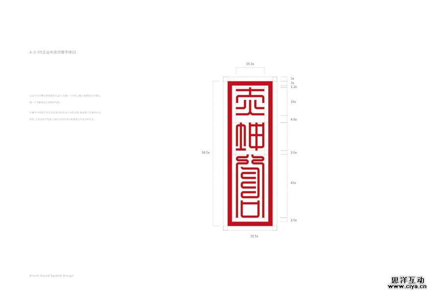 查看《■■B&D彼安迪作品之《赤坤阁》品牌形象设计》原图,原图尺寸:900x600