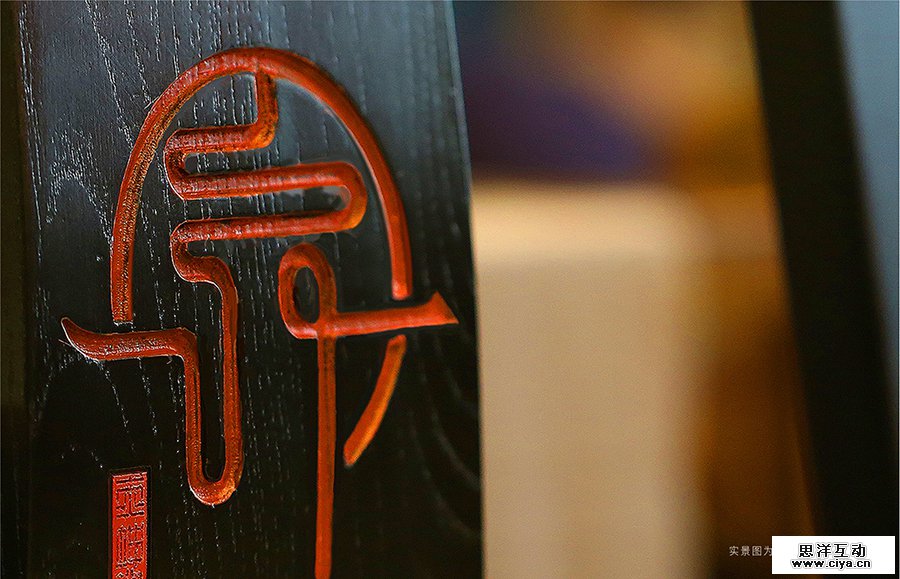 查看《■■B&D彼安迪作品之《赤坤阁》品牌形象设计》原图,原图尺寸:900x579