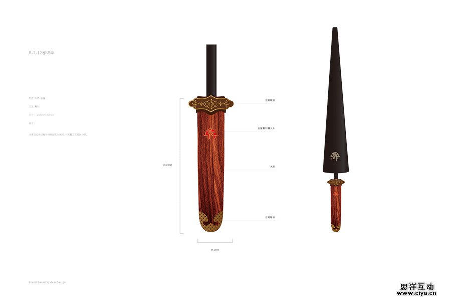 查看《■■B&D彼安迪作品之《赤坤阁》品牌形象设计》原图,原图尺寸:900x600