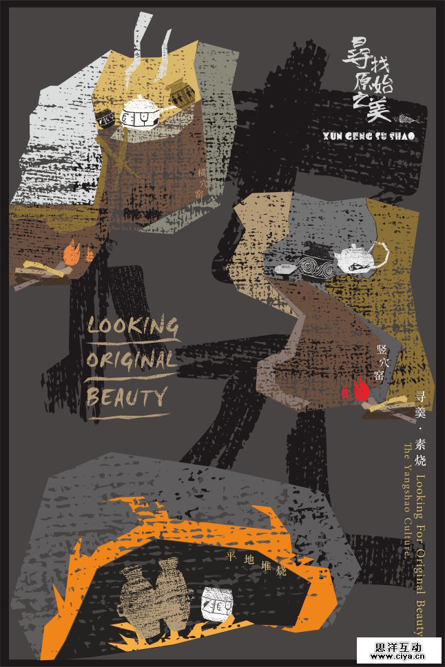 查看《毕业设计--寻羹素烧 》原图，原图尺寸：646x969