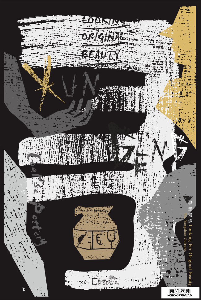 查看《毕业设计--寻羹素烧 》原图，原图尺寸：650x969