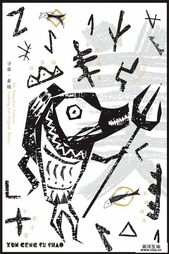 查看《毕业设计--寻羹素烧 》原图，原图尺寸：646x969