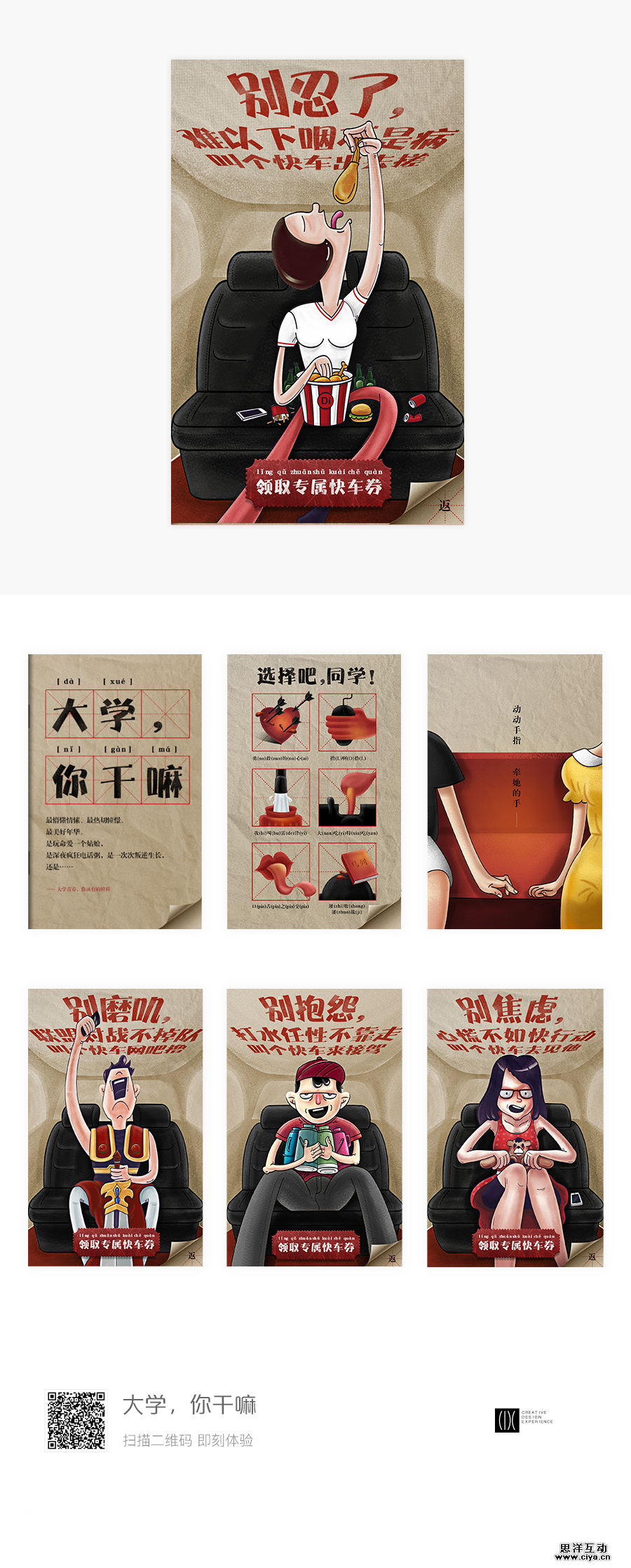 查看《那些年做过的H5（部分）》原图，原图尺寸：900x2236