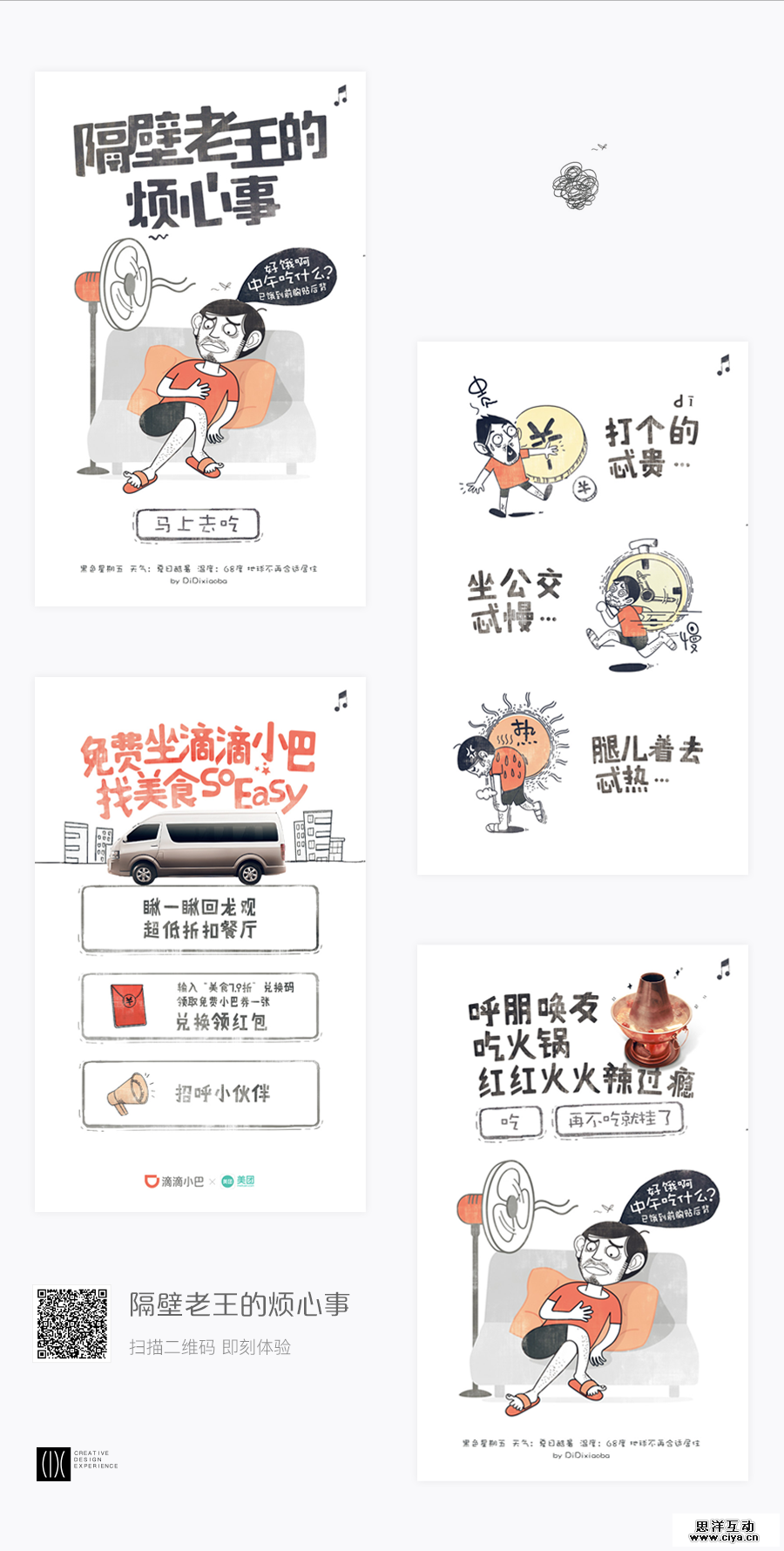 查看《那些年做过的H5（部分）》原图，原图尺寸：900x1780