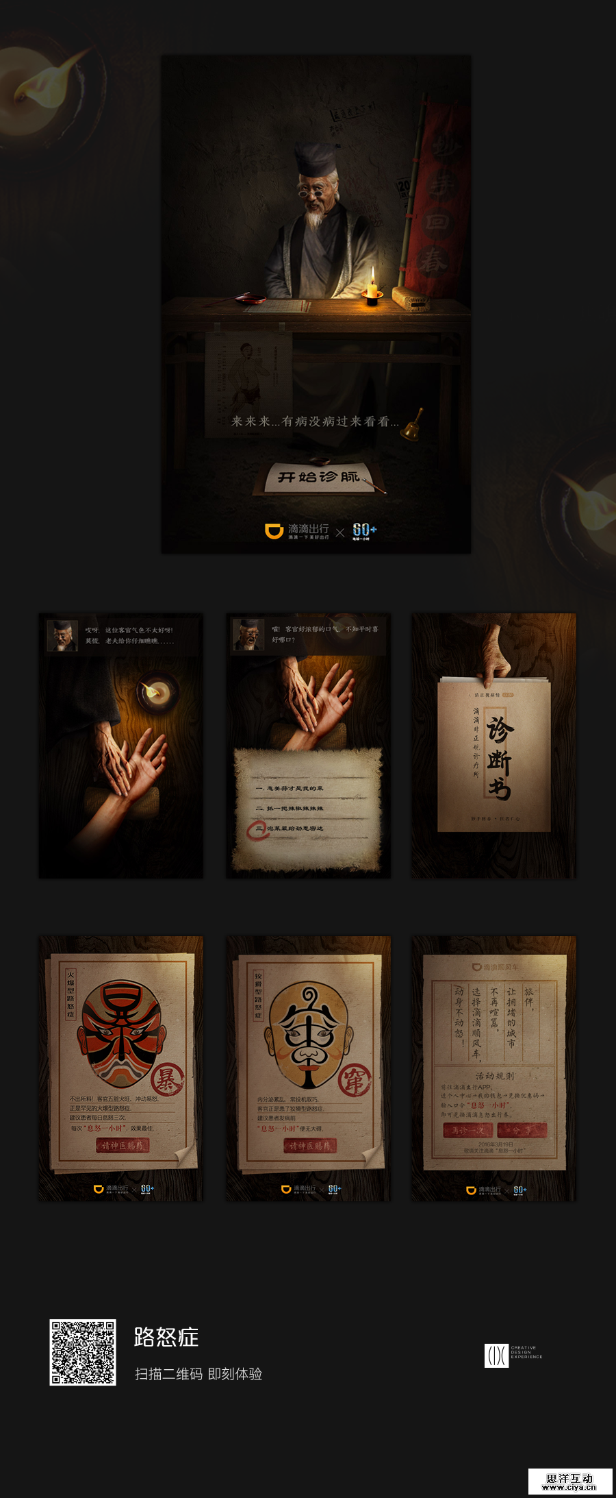 查看《那些年做过的H5（部分）》原图，原图尺寸：900x2186