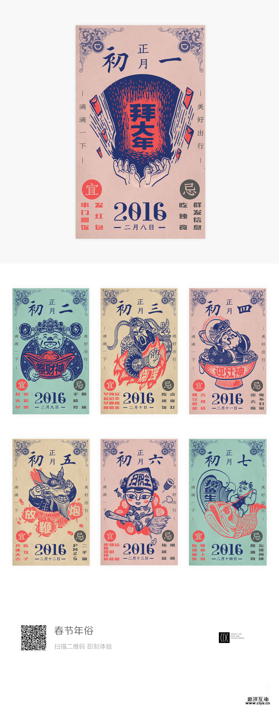 查看《那些年做过的H5（部分）》原图，原图尺寸：900x2278