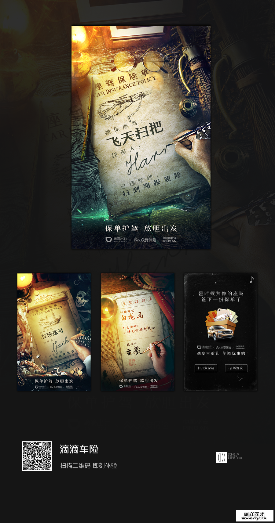 查看《那些年做过的H5（部分）》原图，原图尺寸：900x1714