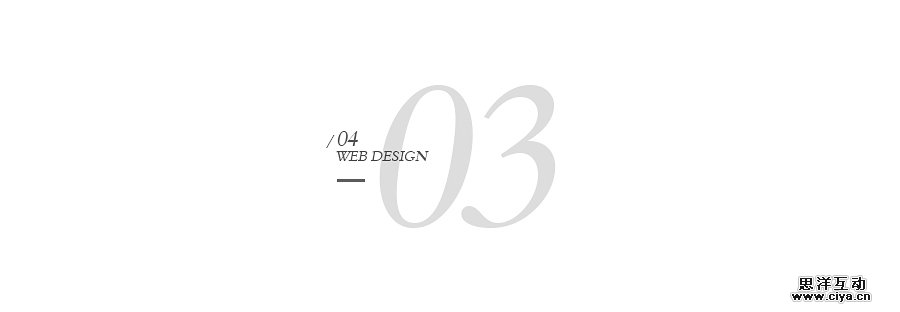 查看《电商活动页面设计》原图，原图尺寸：900x312