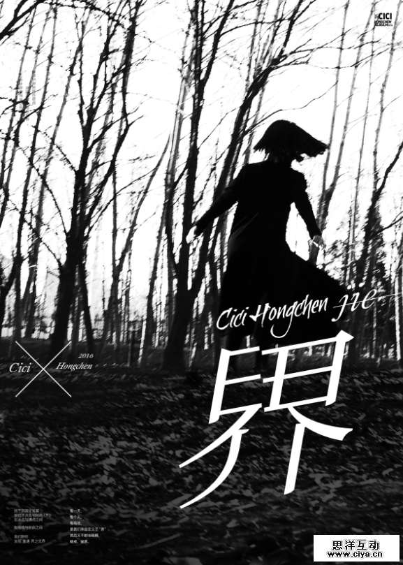 查看《［nothing］专辑设计 洪辰－《界》》原图，原图尺寸：577x809