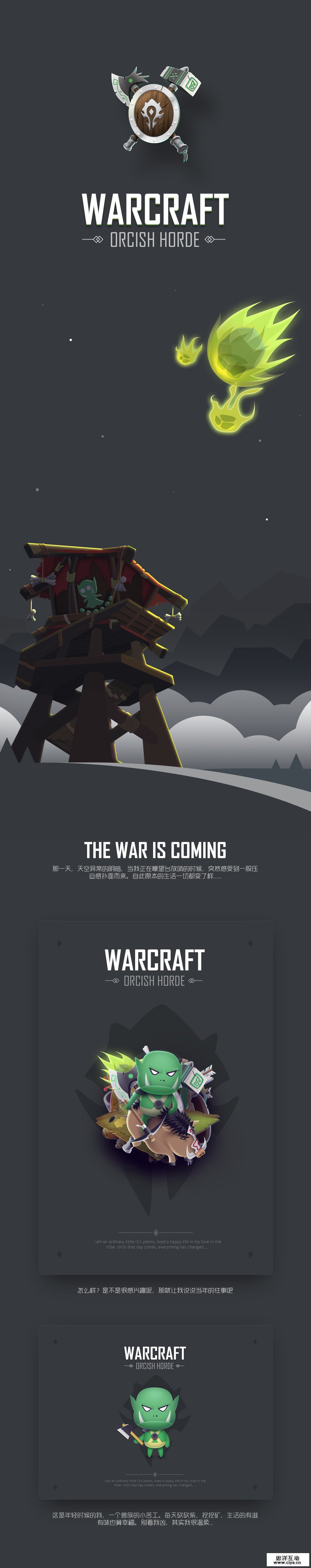 查看《FOE THE HORDE（有bgm）》原图，原图尺寸：900x4535