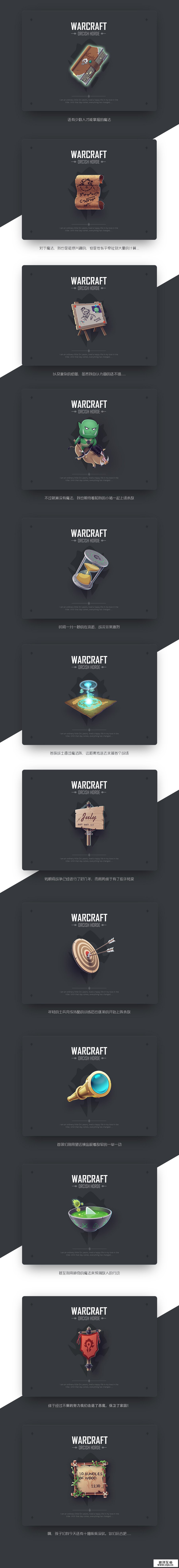 查看《FOE THE HORDE（有bgm）》原图，原图尺寸：900x7878