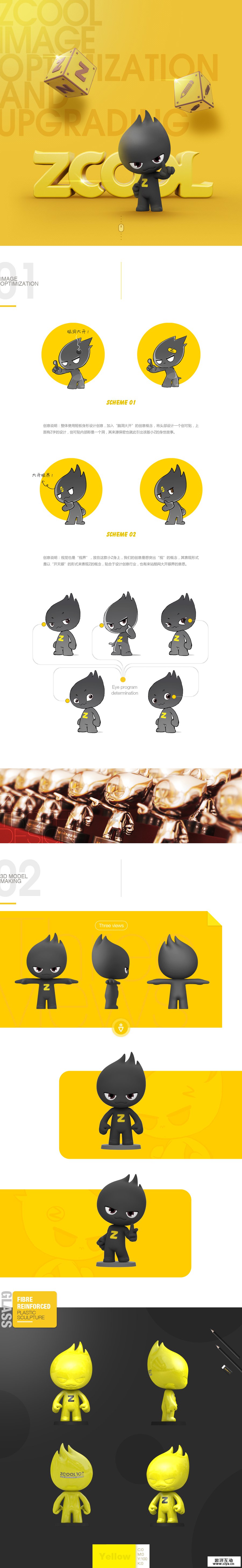 查看《小Z形象优化及延展  》原图，原图尺寸：900x5824