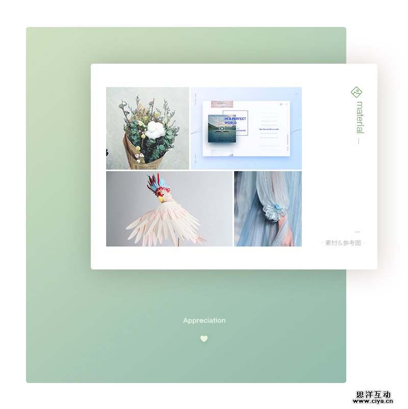 查看《移动端个人网站概念设计》原图，原图尺寸：800x803