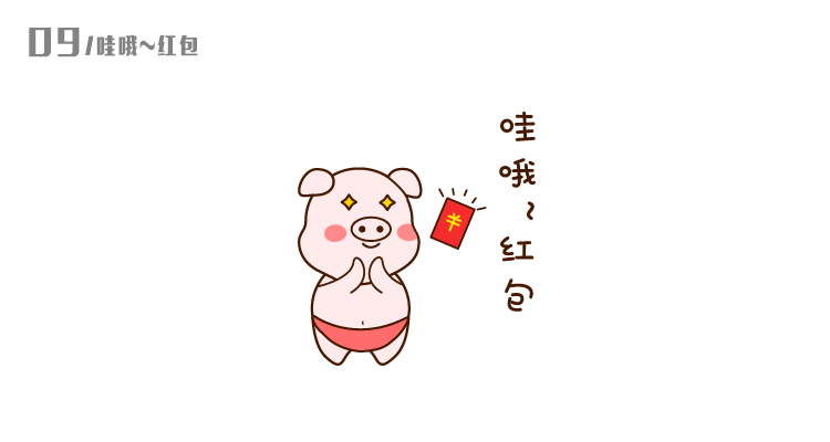 查看《微信表情之小猪嘟嘟  》原图，原图尺寸：750x400