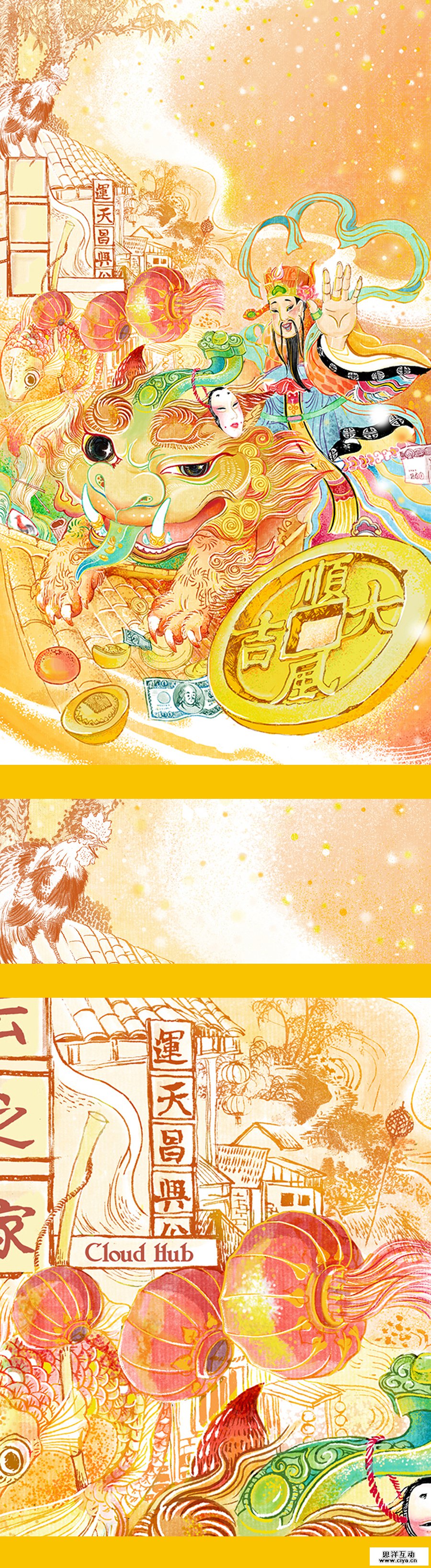 查看《GIVEMEFIVE！＃破五发财》原图，原图尺寸：900x3272