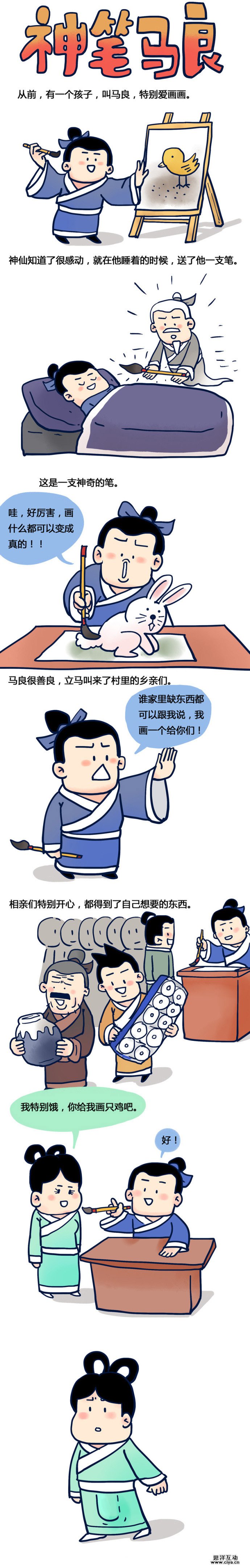 查看《#小矛毁童年#神笔马良的故事1。 ​​​​》原图，原图尺寸：0x0