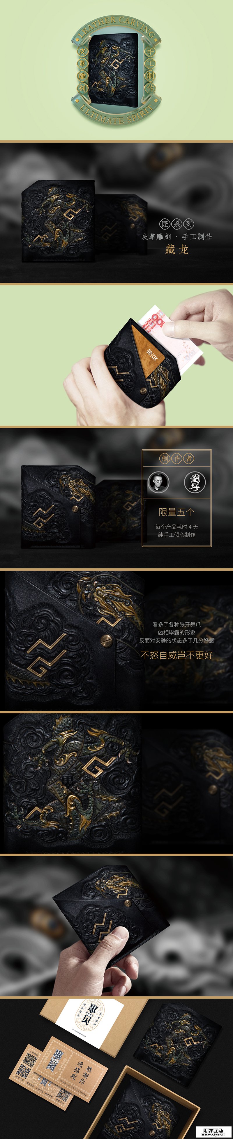 查看《寓贝皮革文创》原图，原图尺寸：800x3896