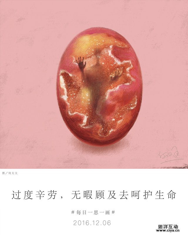 查看《又30天插画汇总【何文通每日一画】第三十三辑》原图，原图尺寸：640x802