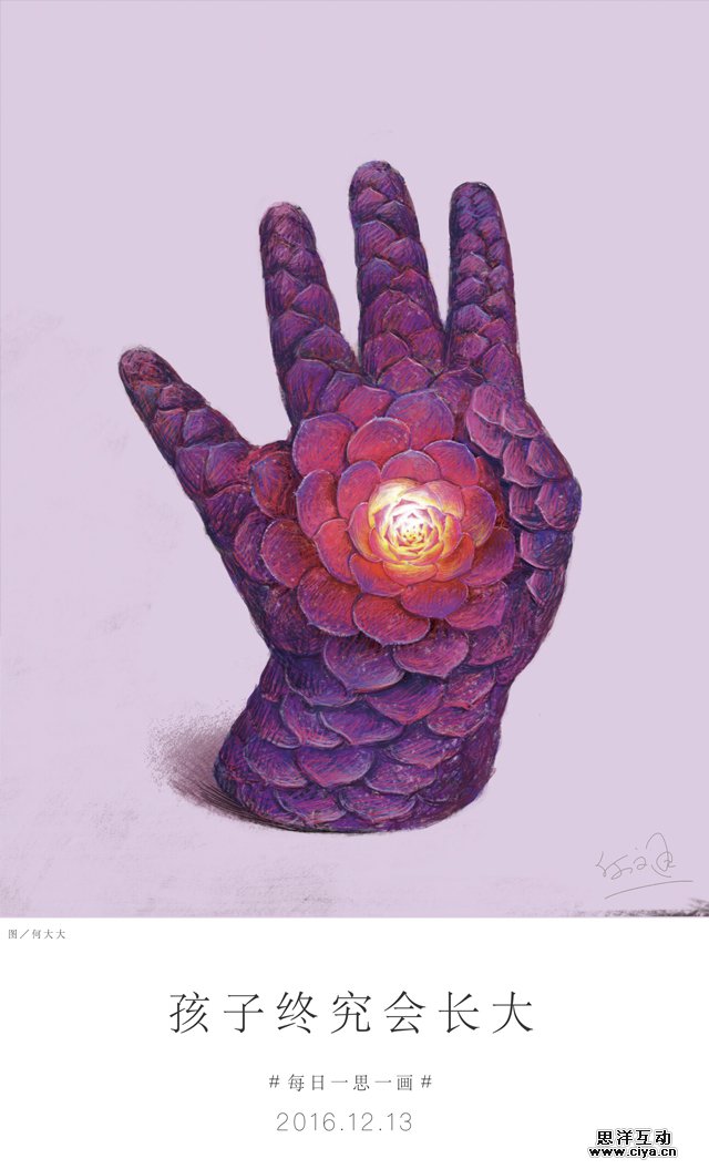 查看《又30天插画汇总【何文通每日一画】第三十三辑》原图，原图尺寸：640x1055