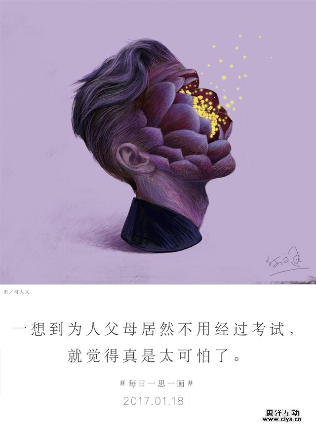 查看《又30天插画汇总【何文通每日一画】第三十三辑》原图，原图尺寸：640x865