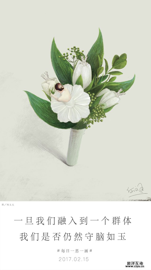 查看《又30天插画汇总【何文通每日一画】第三十三辑》原图，原图尺寸：640x1141