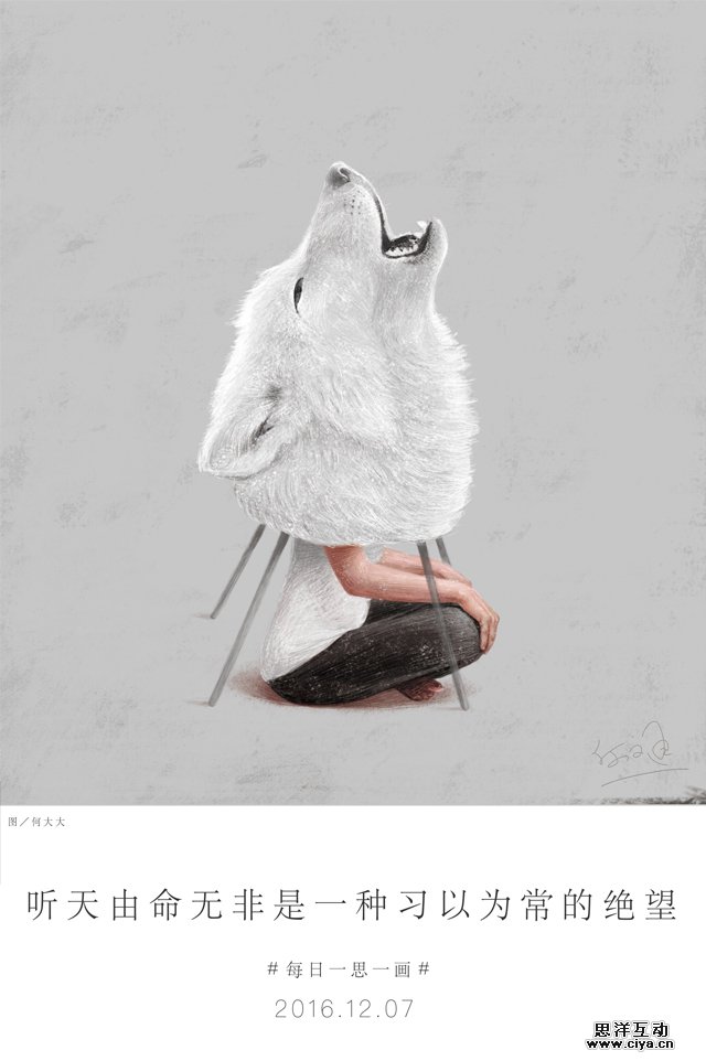 查看《又30天插画汇总【何文通每日一画】第三十三辑》原图，原图尺寸：640x962