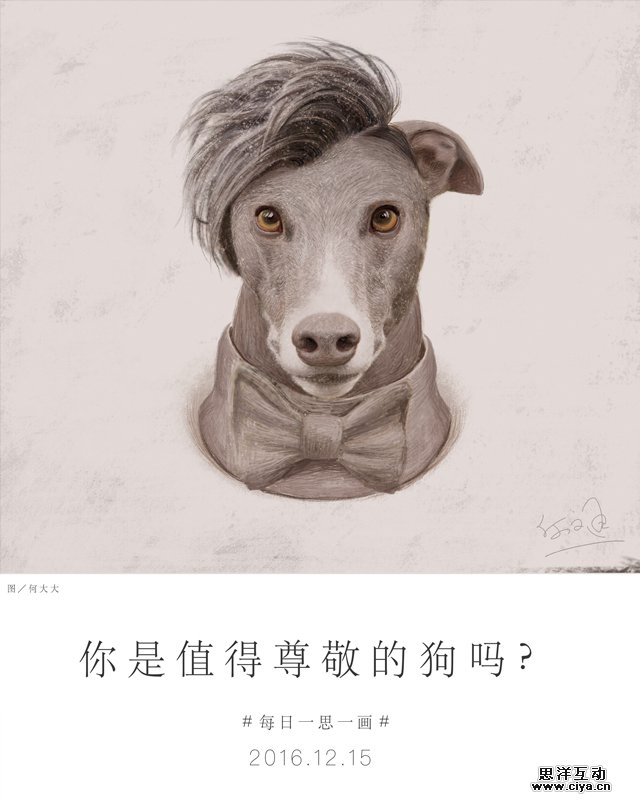 查看《又30天插画汇总【何文通每日一画】第三十三辑》原图，原图尺寸：640x802