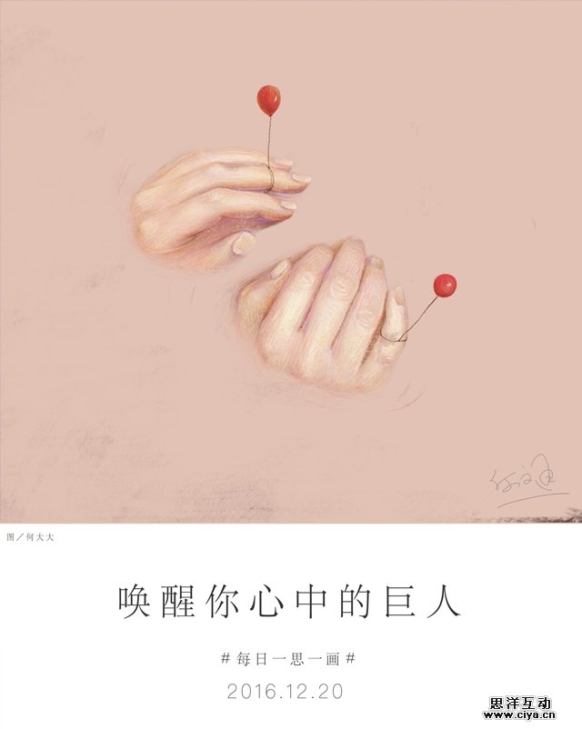 查看《又30天插画汇总【何文通每日一画】第三十三辑》原图，原图尺寸：640x802