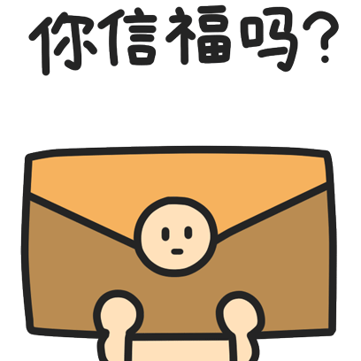 查看《【表情X正经人】一波正经表情来袭!》原图,原图尺寸:408x408